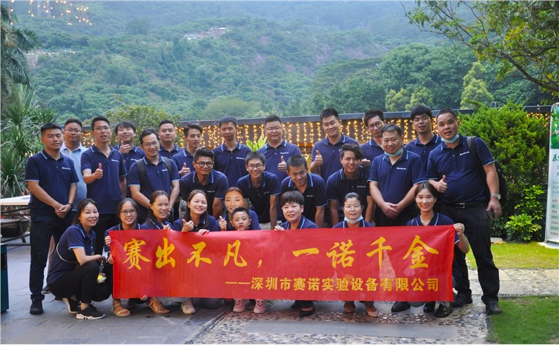 團結奮進、開拓創(chuàng)新，攜手聯(lián)歡迎佳節(jié)